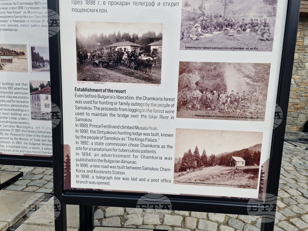 Боровец - национален празник - честване