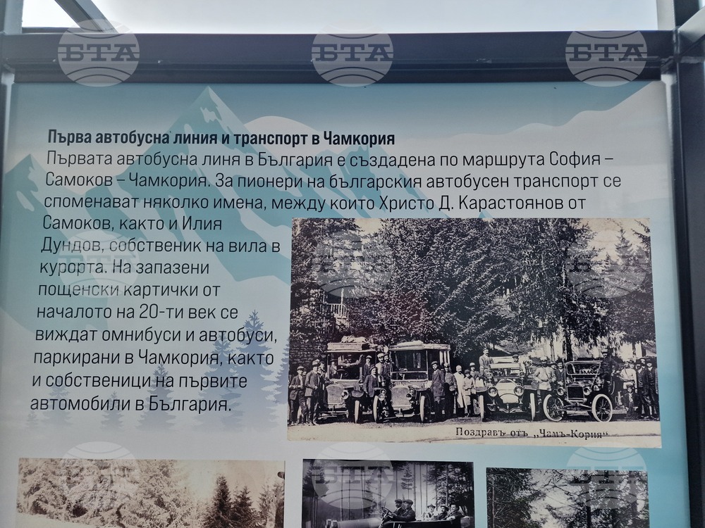 Боровец - национален празник - честване