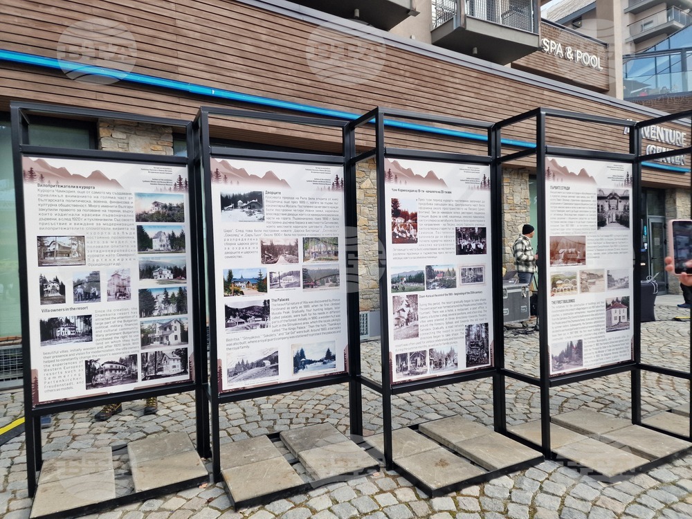 Боровец - национален празник - честване