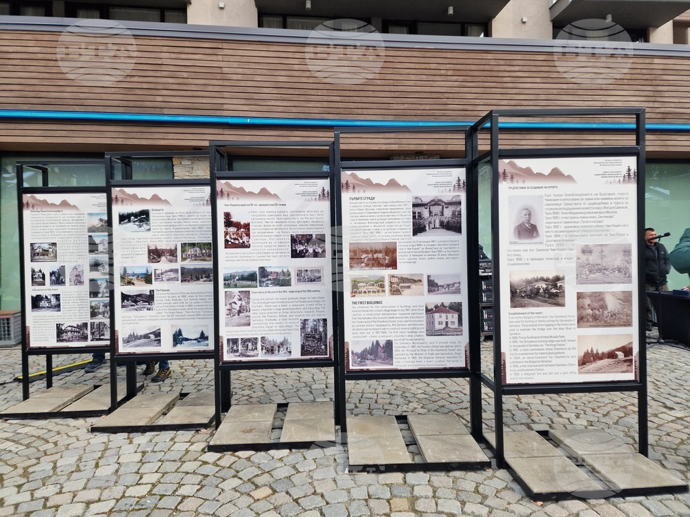 Боровец - национален празник - честване