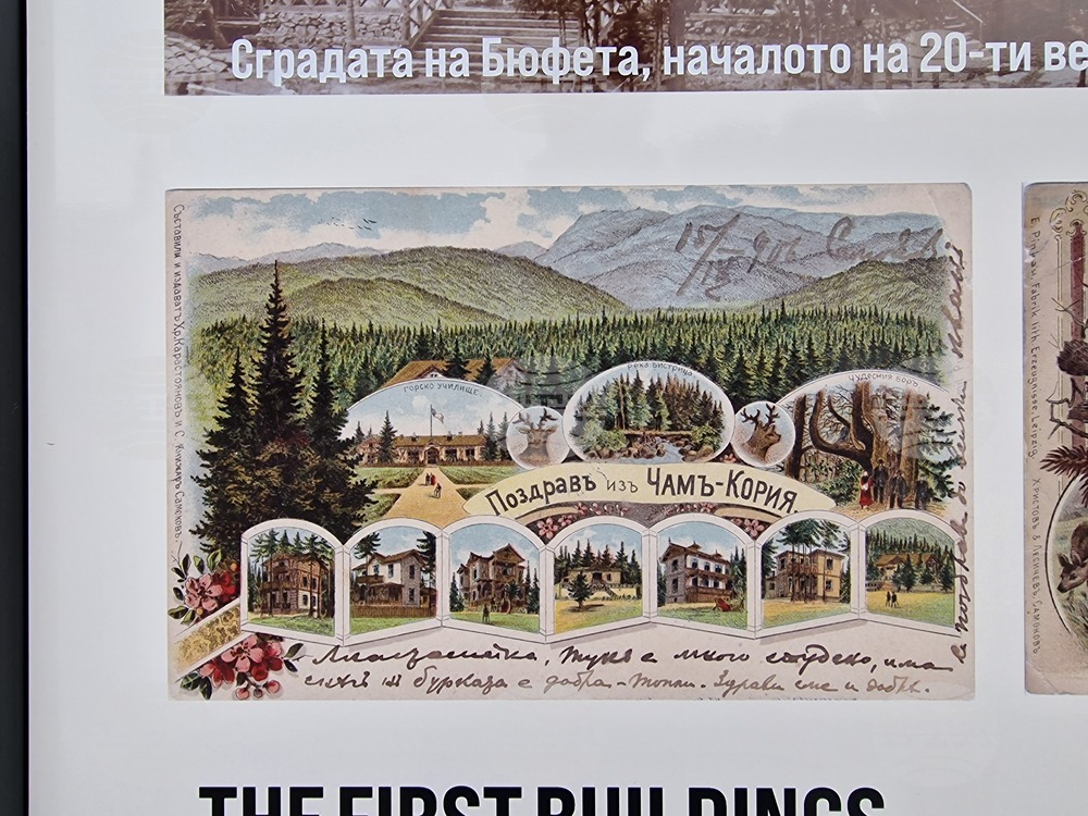 Боровец - национален празник - честване