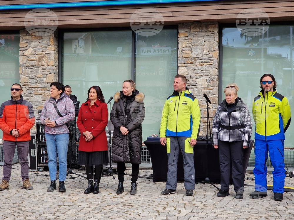 Боровец - национален празник - честване