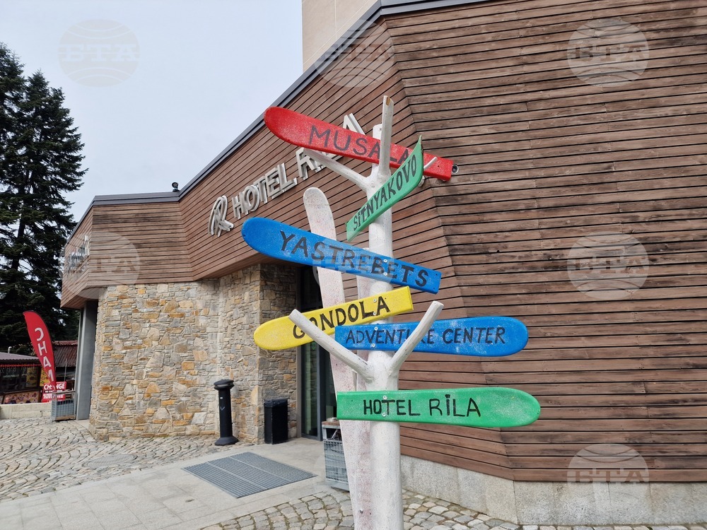 Боровец - национален празник - честване