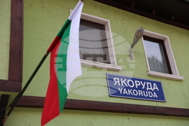 Якоруда - Трети март - Родопска теснолинейка