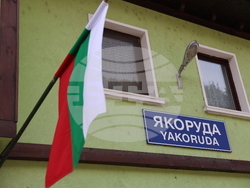 Якоруда - Трети март - Родопска теснолинейка