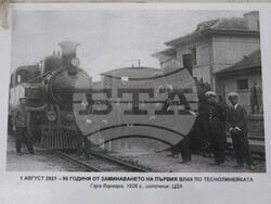 Якоруда - Трети март - Родопска теснолинейка