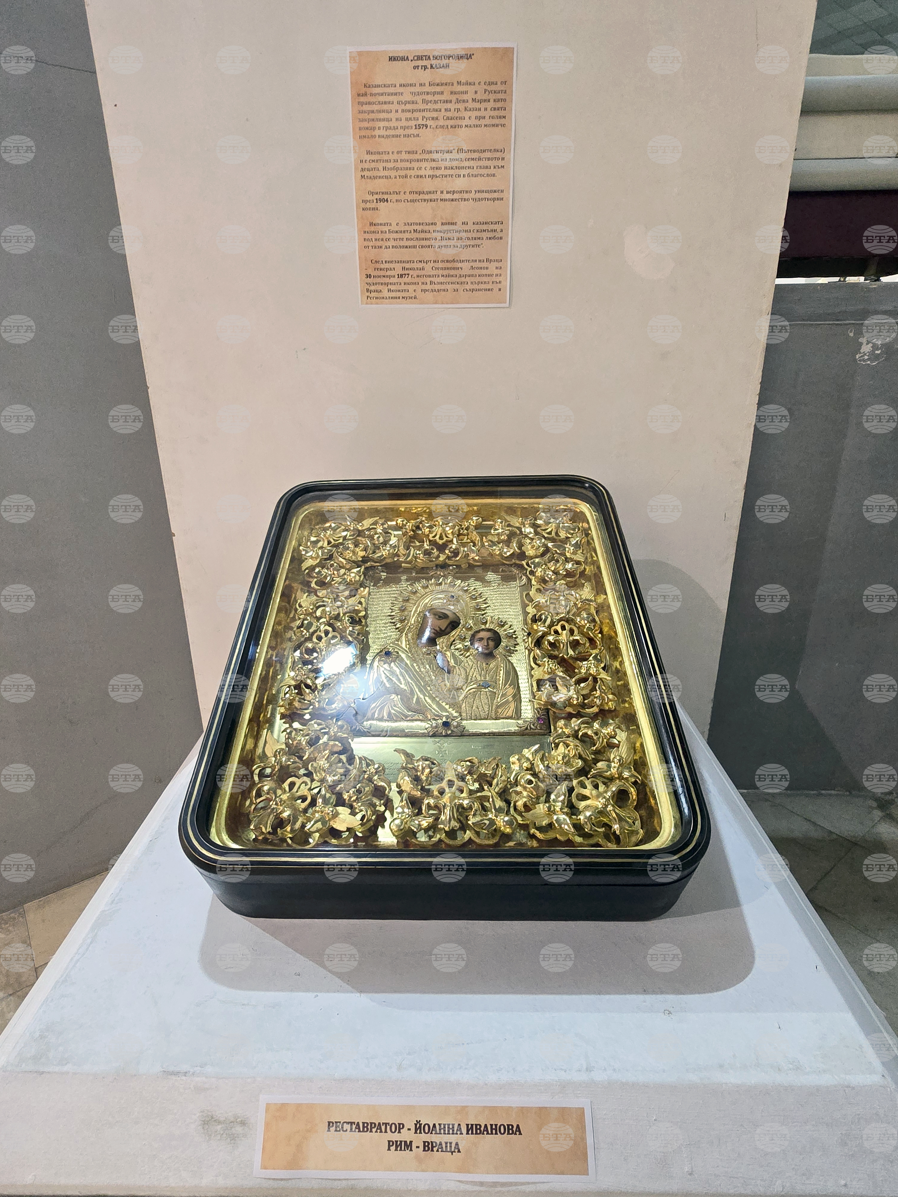 Враца - музей - реставрирана икона