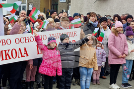 Лом - 3 март - честване