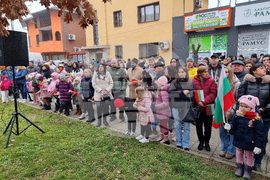 Лом - 3 март - честване