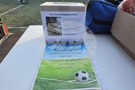 Свищов - Благотворителен футболен турнир - Заедно за Емир