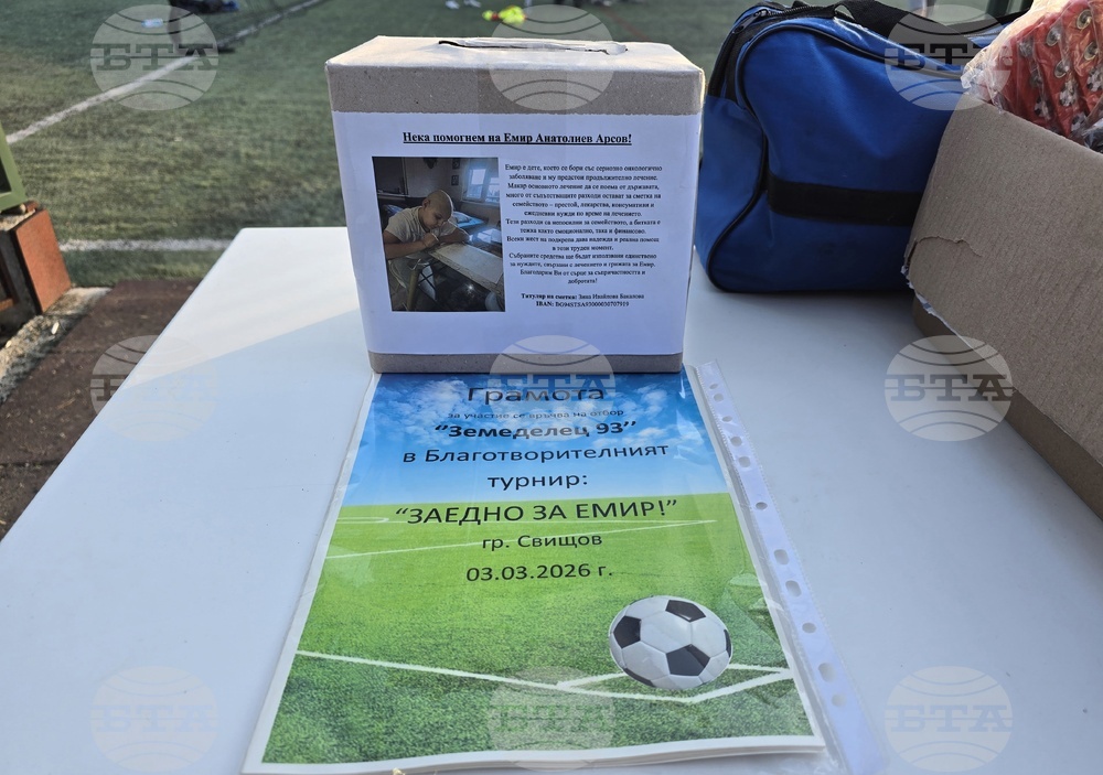Свищов - Благотворителен футболен турнир - Заедно за Емир