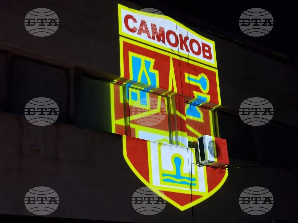 Самоков - национален празник - честване