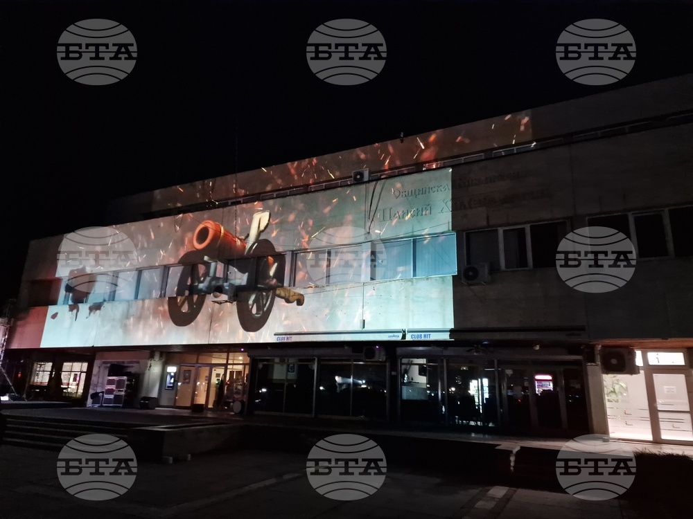 Самоков - национален празник - честване