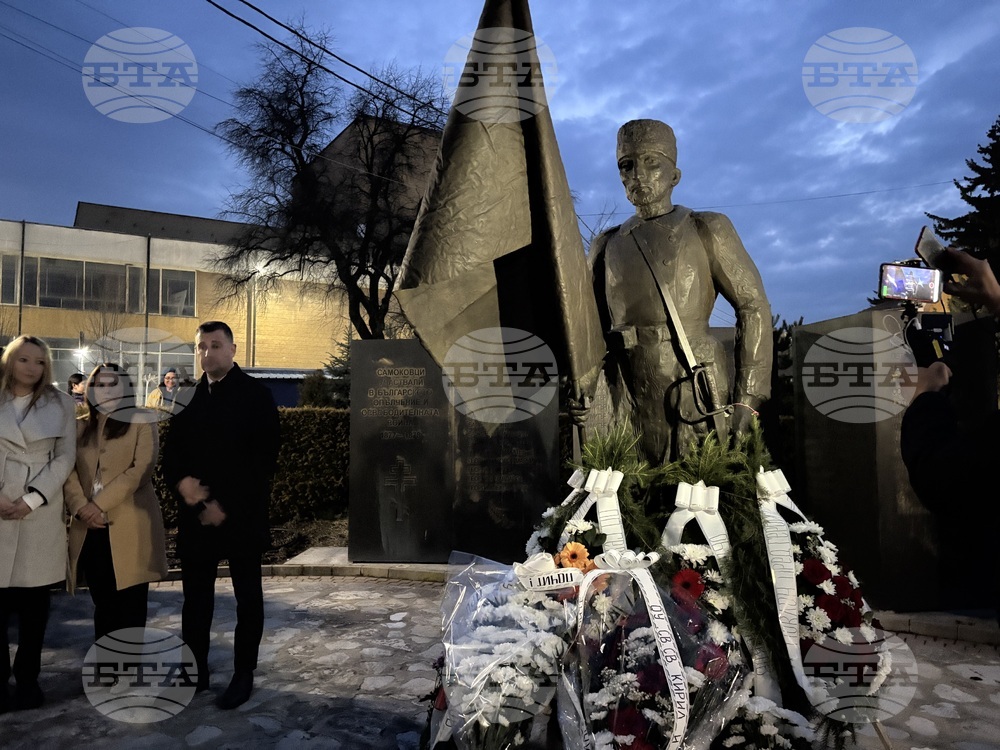 Самоков - национален празник - честване