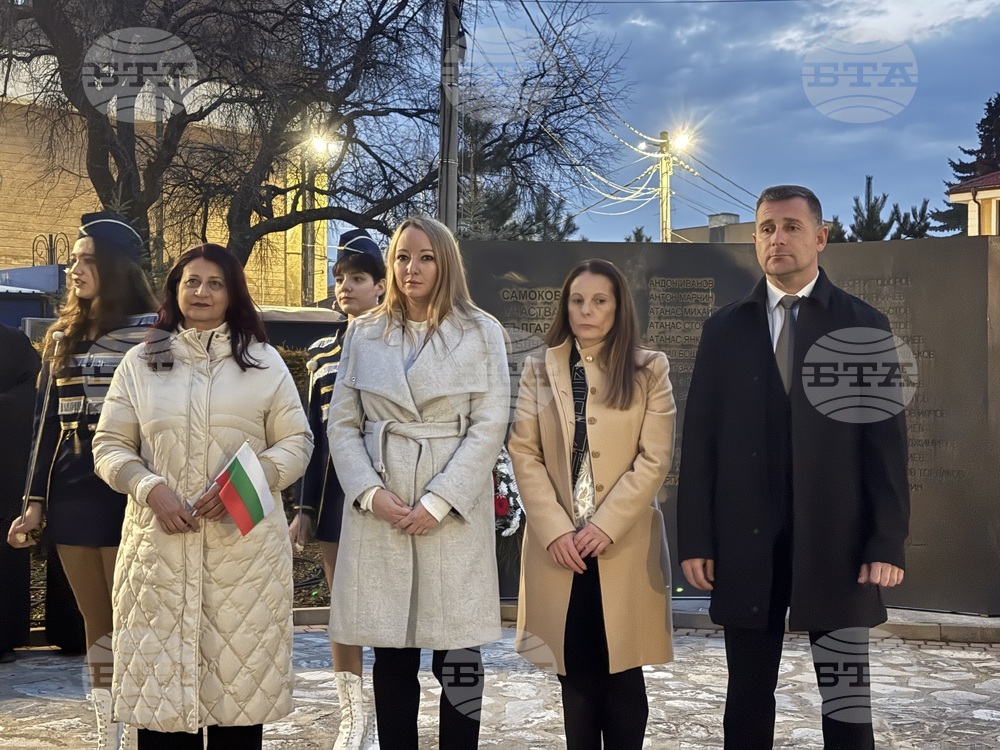 Самоков - национален празник - честване