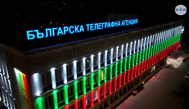 По случай 3 март фасадата на БТА е осветена в цветовете на българския трибагреник