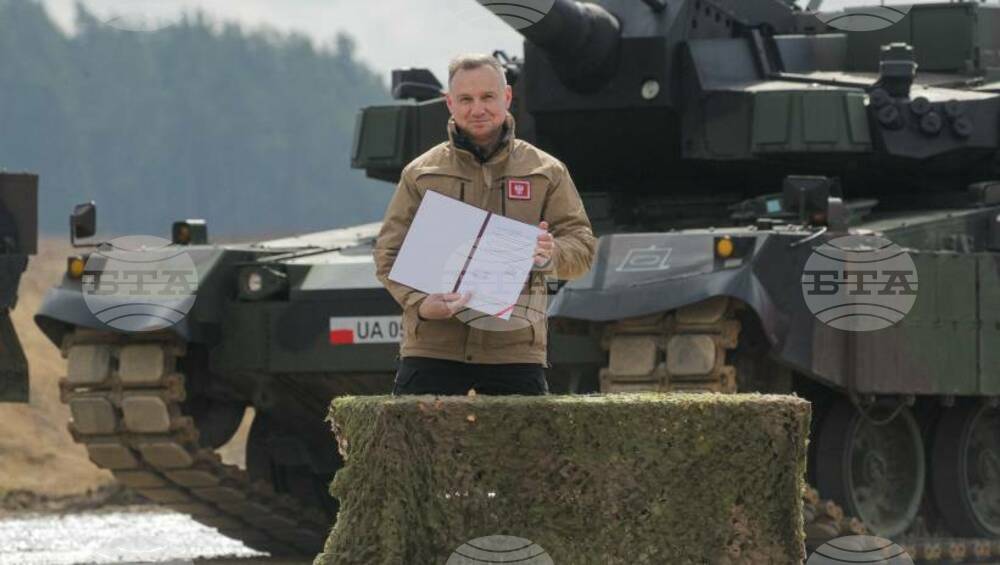 ПАП: Президентът на Полша подписа указ за военно развитие