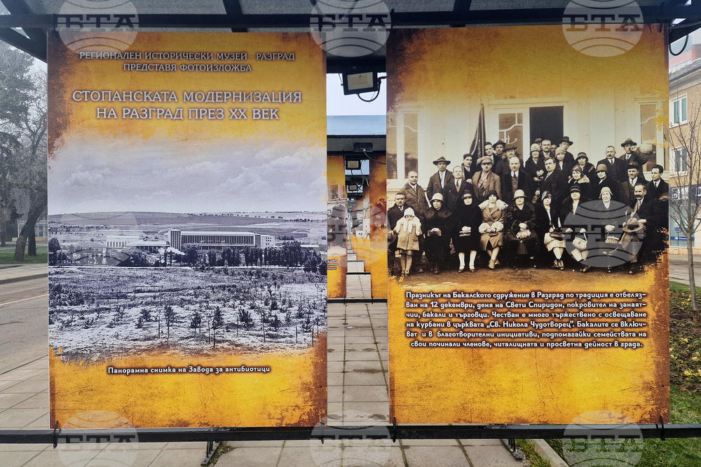 Разград - изложба - музей