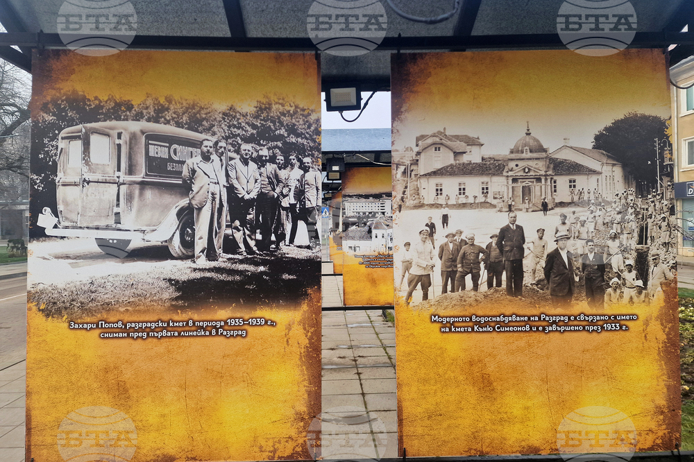 Разград - изложба - музей