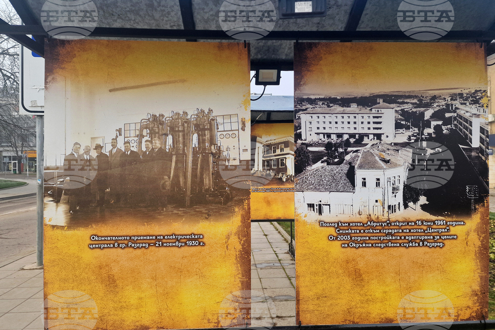 Разград - изложба - музей