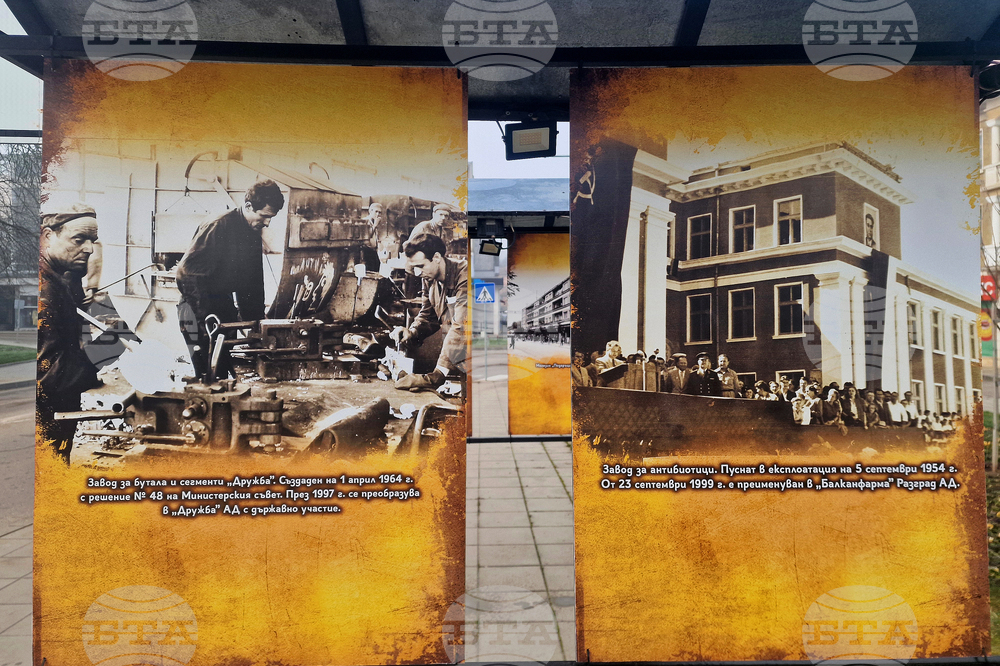 Разград - изложба - музей