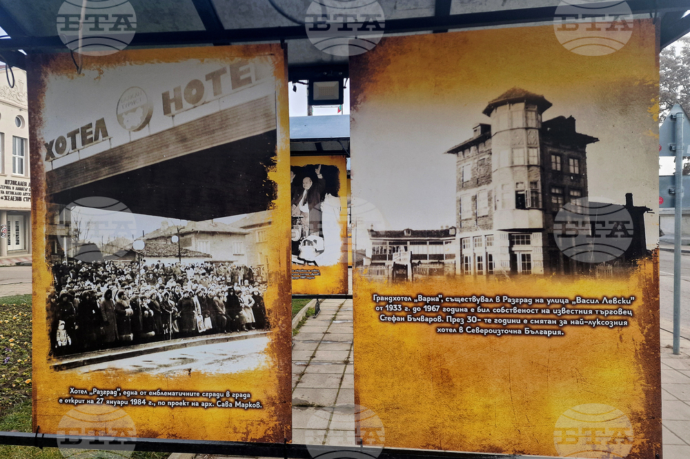 Разград - изложба - музей