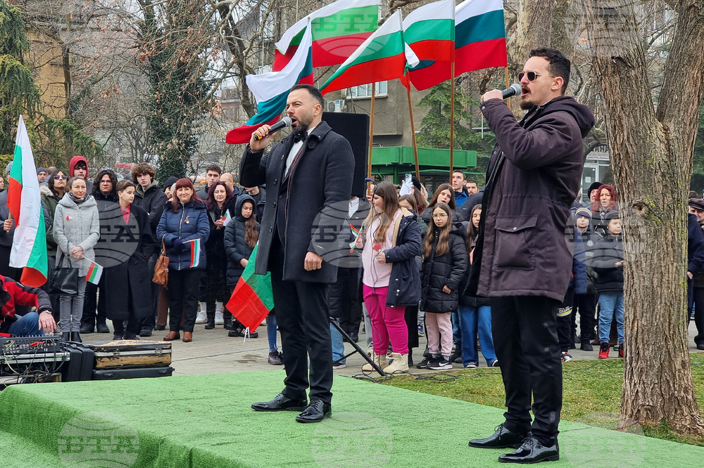 Лом - 3 март - честване