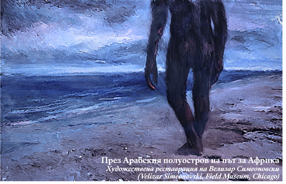 Earliest Bipedal Hominins Lived in the Balkans