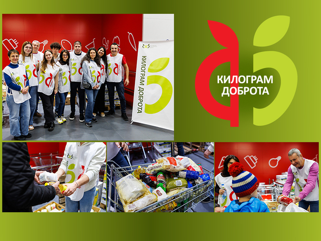 Тринадесет години "Фантастико" подкрепя инициативата "Килограм доброта"
