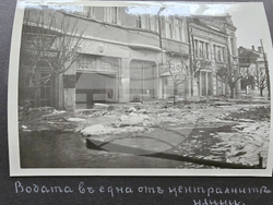 Видин - Държавен архив - наводнение от 1942 г.