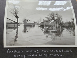 Видин - Държавен архив - наводнение от 1942 г.