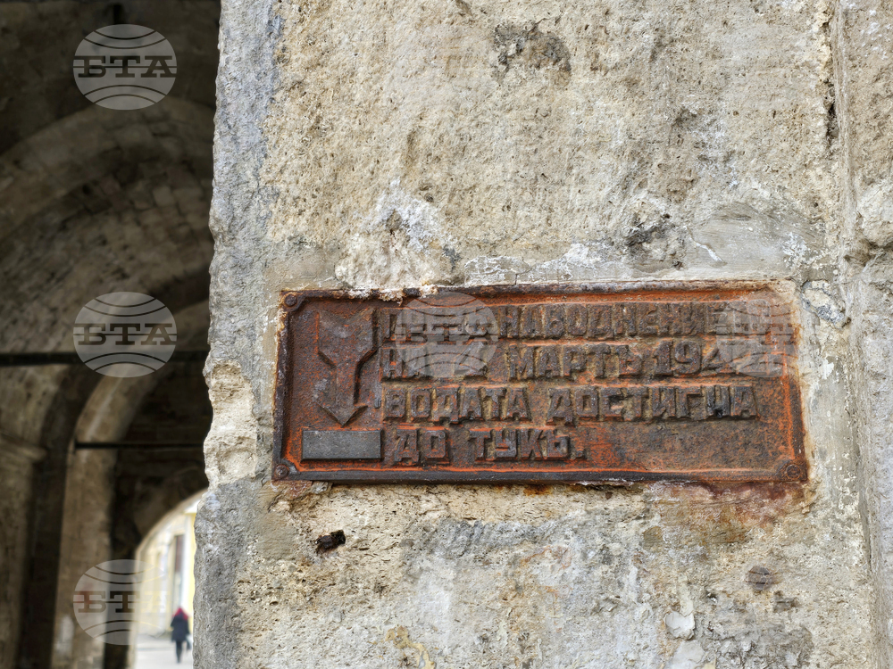 Видин - Държавен архив - наводнение от 1942 г.