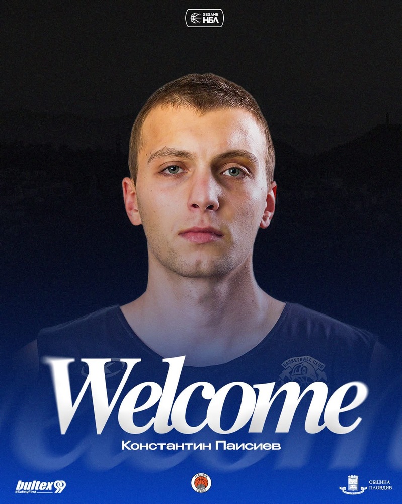 Баскетболният Академик Бултекс 99 привлече Константин Паисиев