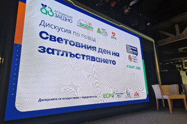 Дискусия по повод Световния ден на затлъстяването