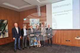 Германия - икономически форум