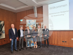 Германия - икономически форум