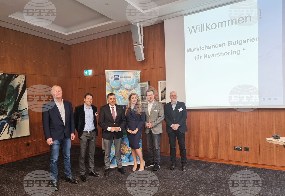 Германия - икономически форум