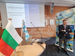 Германия - икономически форум