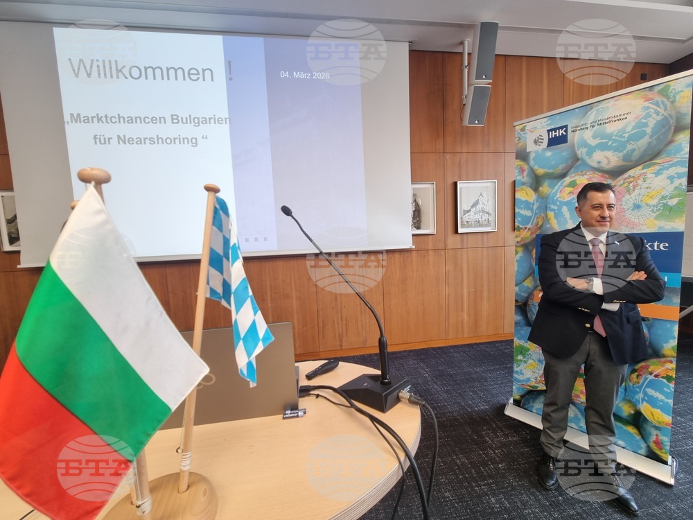 Германия - икономически форум