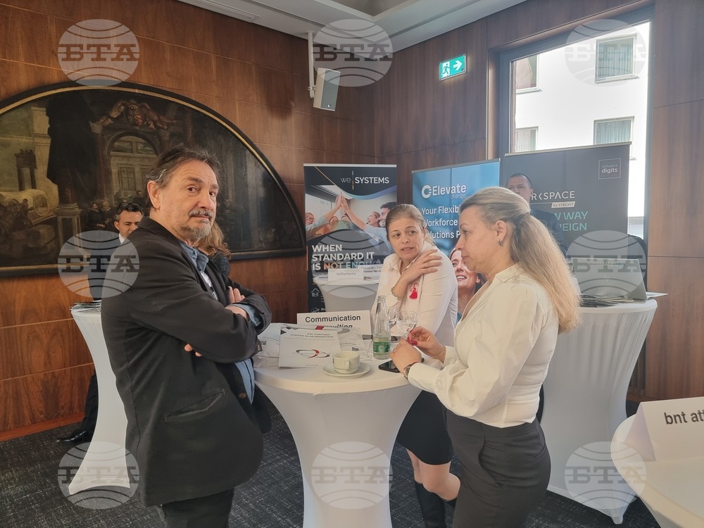 Германия - икономически форум