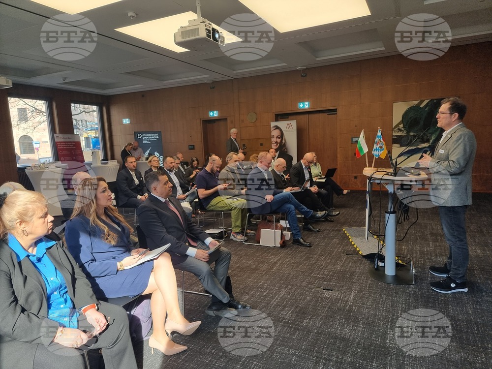 Германия - икономически форум