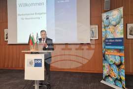 Германия - икономически форум