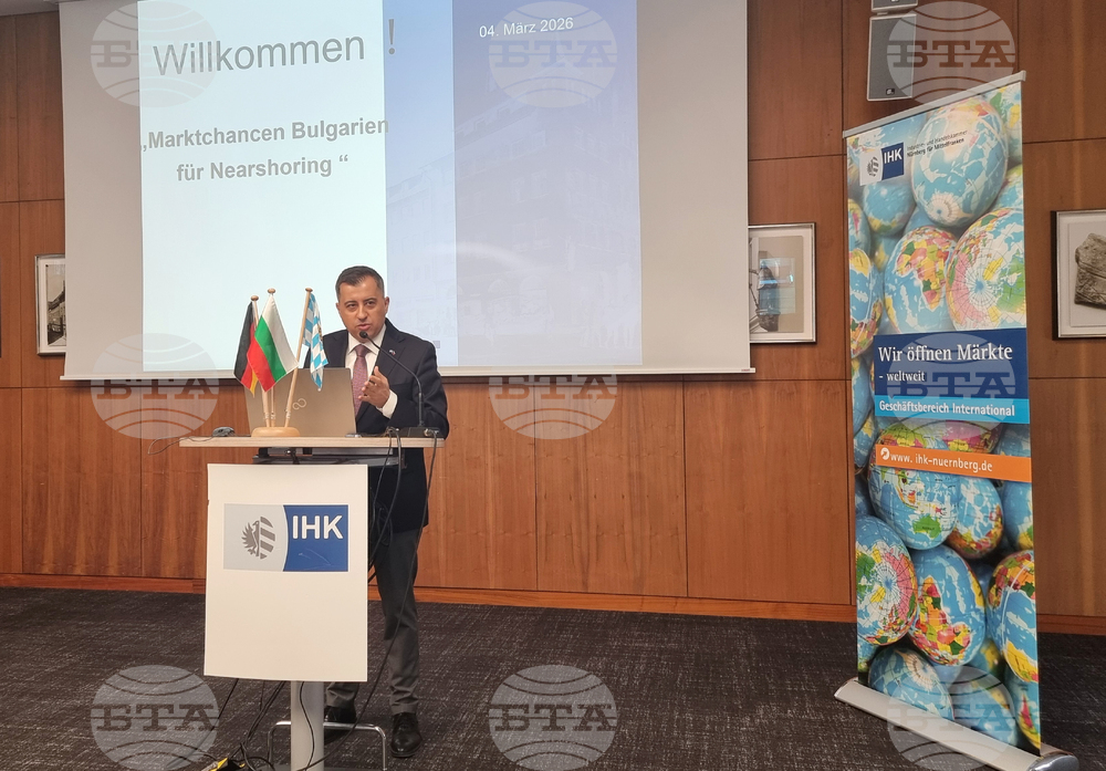 Германия - икономически форум