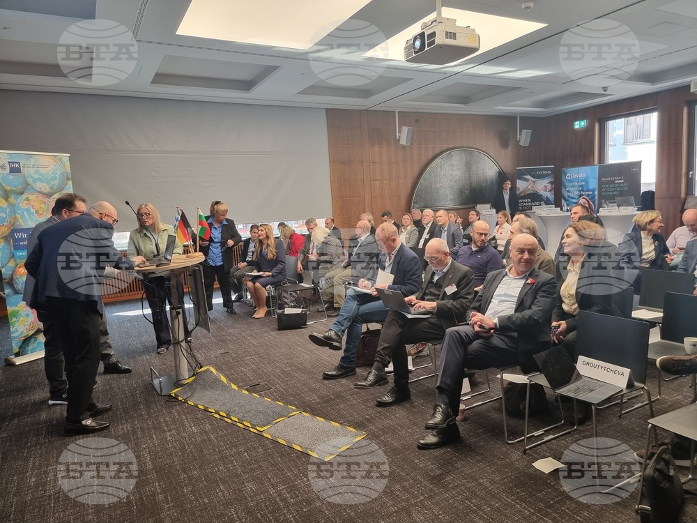 Германия - икономически форум