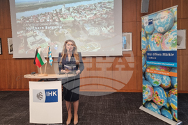 Германия - икономически форум