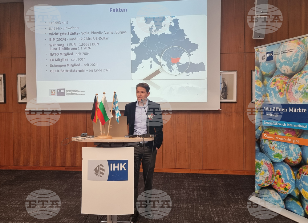 Германия - икономически форум