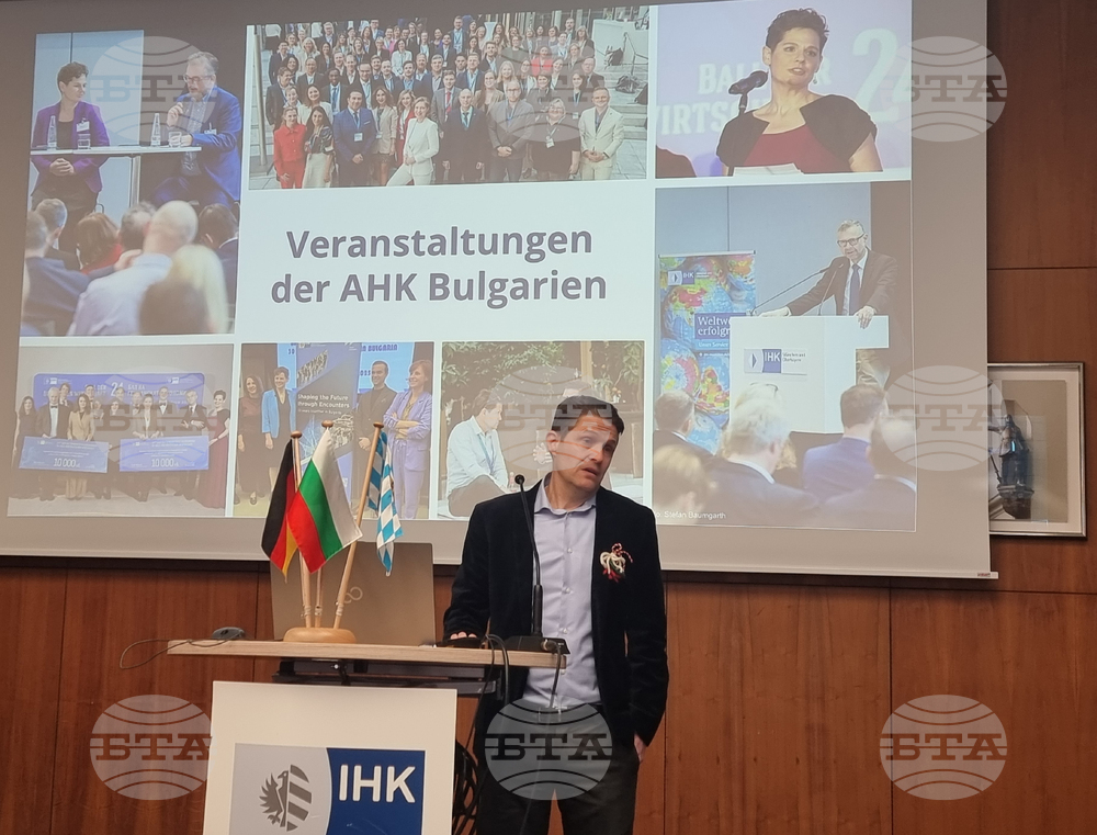 Германия - икономически форум