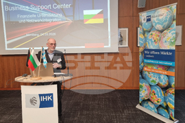 Германия - икономически форум