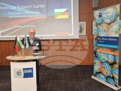 Германия - икономически форум