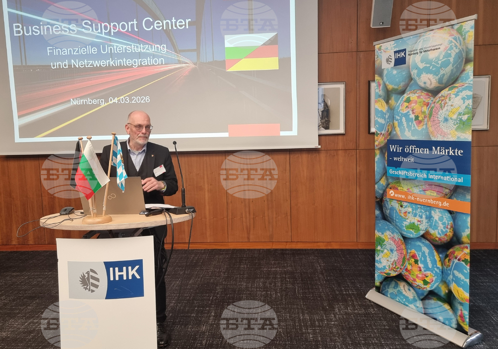 Германия - икономически форум